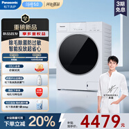 松下（Panasonic）【吳磊推薦】滾筒洗衣機全自動(dòng)10kg白月光5.0超薄全嵌智能投放XQG100-81F1家電補貼20%