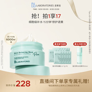 Bb LABORATORIES苾萊寶復活草2.0補水面膜175g 緊致補水送禮