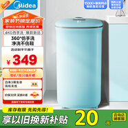 美的（Midea）4公斤半自動(dòng)洗鞋機 360°全方位清潔 立體尼龍刷 宿舍租房懶人必備刷鞋機 MX-XXGG02PRO 以舊換新