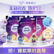 花王（KAO）洗衣液持久留香補充裝日本進(jìn)口含柔順劑隨機發(fā)貨560g*3