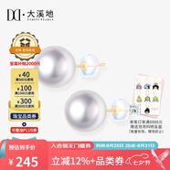 大溪地18K金淡水珍珠耳釘 7-8mm強光白色珍珠耳飾送女友七夕禮物