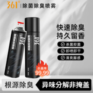 361°鞋子除臭噴霧 清香去異味籃球鞋襪鞋柜夏季鞋子殺菌除臭噴霧 單瓶裝【除菌除臭】