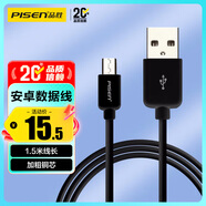 品勝安卓數據線Micro USB充電線2A充電器電源線加長1.5米通用華為小米vivo榮耀oppo手機小風扇充電寶