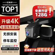 花角羊?qū)汃R行車記錄儀 1系2系3系5系x1x3x4x5 mini 4K高清 專車專用