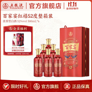 五糧液（WULIANGYE）【雙11搶先購】百家宴·紅禧濃香型白酒52度 52%vol 500mL 6瓶