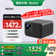 小米（MI）小米Redmi投影儀3 Pro 投影儀家用 智能家庭影院 高清投影儀 無感對焦無感校正 智能避障 遠場語音