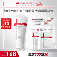薇諾娜柔潤保濕霜150g補(bǔ)水保濕滋潤乳液面霜護(hù)膚品