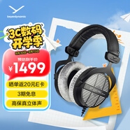 拜雅（beyerdynamic） DT990 PRO 頭戴式 超寬頻專(zhuān)業(yè)  錄音室監聽(tīng) 開(kāi)放式耳機 250歐姆