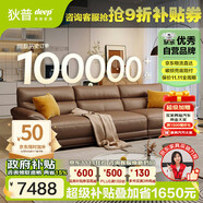 狄普納帕牛皮藝沙發(fā)意式現(xiàn)代客廳十大品牌2.8米沙發(fā)Ultra版希望賽爾德