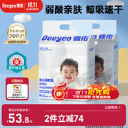 德佑 嬰兒一次性隔尿墊92片33*45cm護理墊吸水不反滲建議9kg以內(nèi)