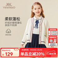英氏（YEEHOO）兒童毛衣男女童針織衫秋季中大童裝V領(lǐng)長(cháng)袖開(kāi)衫秋裝上衣外套新款 新簡(jiǎn)約線(xiàn)條-米白 150 cm【順豐包郵&極速達】