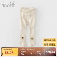 戴維貝拉（DAVE＆BELLA）女童連褲襪兒童打底褲春秋裝女寶寶彈力洋氣褲襪