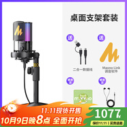 閃克麥克風(fēng)電腦直播內(nèi)置聲卡專業(yè)錄音配音游戲降噪唱歌收音麥usb手機(jī)電容麥有線桌面話筒閃客pm450 PM450T桌面款【自帶混響修音-自定義音色】