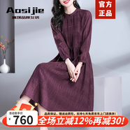 奧絲婕（Aosijie）高端品牌天絲連衣裙女2025春秋新款優(yōu)雅減齡顯瘦高貴夫人氣質(zhì)長(zhǎng)裙 暗酒紅 L 【110-120斤】