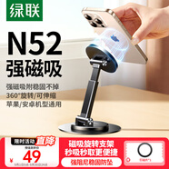 綠聯(lián)magsafe磁吸支架 手機(jī)支架桌面360°旋轉(zhuǎn)折疊伸縮懶人便捷辦公合金支撐架適用iPhone16/15/14華為