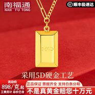 南福通黃金項鏈女 999足金小金條套鏈暴富金塊金磚5G項鏈送禮女友老婆  11.48克 足金999【假一賠三】