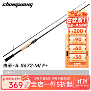 蟲王路亞竿25/24款斗/臨/者直柄槍柄竿入門泛用遠(yuǎn)投軟木蟲竿釣魚竿 2.01m /斗S672M直柄