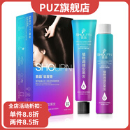 首品【官方】首品2024流行色染發(fā)劑植物純自己在家染頭發(fā)膏植物品牌黑 樹梅紅【兩套裝十固色發(fā)膜