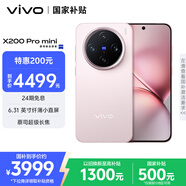 vivo X200 Pro mini 12GB+256GB 微粉 國家補貼6.31英寸纖薄小直屏 蔡司超級長焦 5700mAh藍海電池手機