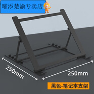 曜添加厚筆記本支架金屬平板電腦散熱可調節收納穩固承重支撐架折疊架 黑色大號電腦款支架 金屬支架/可調檔位