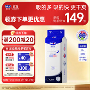 露安適（Lelch）微氣候系列夜用紙尿褲XL碼32片(12-17kg) 嬰兒紙尿褲 尿不濕