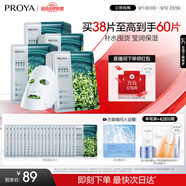 珀萊雅（PROYA） 小球藻面膜補水保濕清潔玻尿酸護膚化妝品送女友生日禮物 【瑩潤保濕】小球藻面膜38片
