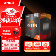 AMD 銳龍7 5700G處理器(r7) 8核16線程 加速頻率至高4.6GHz 搭載Radeon Graphics集顯 盒裝CPU