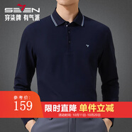 柒牌男裝7A抗菌長袖t恤男2025秋季新款商務(wù)休閑翻領(lǐng)爸爸polo男士上衣 藏青色 5XL (200)