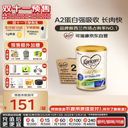 可瑞康（karicare）金裝嬰兒配方奶粉2段(6-12月) A2蛋白益生元 3罐箱裝