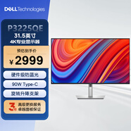 戴爾（DELL）31.5英寸4K辦公顯示器 100Hz IPS Type-C 90W反向充電 防藍(lán)光 旋轉(zhuǎn)升 P3225QE