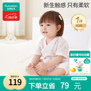 全棉時代純棉新生嬰兒連體衣服抗菌紗布滿月寶寶春夏 花園物語粉 90碼