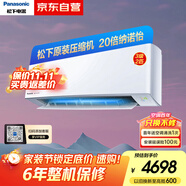 松下空調瀅風(fēng)2代 新能效2匹 適用22-32㎡ 變頻冷暖空調掛機 原裝壓縮機 納諾怡除菌 CS-ZY50K430