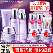 自然堂（CHANDO）凝時(shí)水乳套裝護(hù)膚品抗皺補(bǔ)水提拉緊致保濕淡化細(xì)紋化妝品全套禮物 (9)洗+水+乳+霜