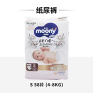MOONY尤妮佳系列有機棉紙尿褲NB S M L拉拉褲LXL極上 S58片_多買(mǎi)多優(yōu)惠 1包