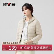 雅鹿輕薄羽絨服女秋冬款鴨絨短款休閑連帽學(xué)生韓版小個(gè)子修身外套 米白 XL (170) 【推薦115-125斤】