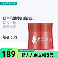 花?。℉ANAJIRUSHI）【屈臣氏】花印馬油水嫩修護(hù)面霜50克-C 一瓶