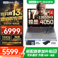 聯(lián)想拯救者Y7000P/G5000電競(jìng)游戲筆記本電腦r 9000系同款RTX4060獨(dú)顯可選  大學(xué)生P圖設(shè)計(jì)本 G5000｜14核i7 32G 1T 4050升級(jí) 高刷高色域?qū)I(yè)電競(jìng)屏