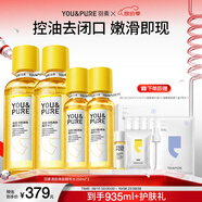 羽素閉口水無(wú)酸濕敷爽膚水收縮毛孔去粉刺控油保濕精華水護膚品