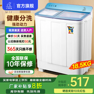 小鴨牌【官方店】半自動(dòng)洗衣機(jī)迷你小型波輪大容量租房宿舍家用雙桶雙缸分區(qū)脫水甩干老式強(qiáng)力去污 18.5KG【洗12+脫6.5+全國(guó)聯(lián)?！亢ＤG