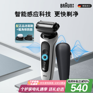 博朗5系Pro禮盒款剃須刀電動(dòng)往復式刮胡刀禮盒男士送男朋友老公生日禮物七夕情人節禮物