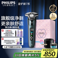 飛利浦（PHILIPS）電動剃須刀旋護新7系 微提切科技SkinIQ動態(tài)感應(yīng)刮胡刀 配無繩清潔中心 教師節(jié)禮物送老公 送男友