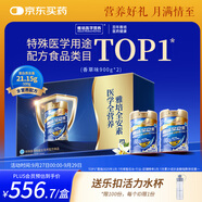 雅培【新一代】全安素特醫(yī)全營養(yǎng)配方粉  900g*2 香草味 中秋禮盒送禮