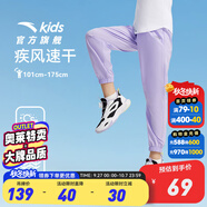 安踏兒童運(yùn)動(dòng)褲男童裝長(zhǎng)褲大童褲2025年夏季衛(wèi)褲休閑速干褲防蚊褲子 【梭織彈彈褲】冷凝紫5501-5 100 cm