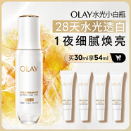玉蘭油（OLAY）水光小白瓶30ml美白精華液抗糖提亮去黃補水化妝品護(hù)膚品生日禮物