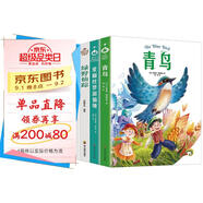 （全4冊）柳林風(fēng)聲+綠野仙蹤+愛(ài)麗絲夢(mèng)游仙境+青鳥(niǎo) 三四五六年級課外書(shū) 名著(zhù)童話(huà)小說(shuō)青少年小學(xué)初中課外讀物暢讀圖書(shū)籍