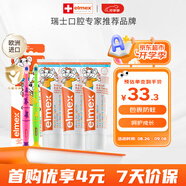 ELMEX艾美適含氟兒童牙膏0-6歲防蛀嬰兒寶寶奧拉氟牙膏牙刷套裝