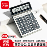 齊心（Comix）遠(yuǎn)見系列桌面計算器 寬屏大按鍵 辦公/商務(wù)用品 深藍(lán) V02
