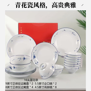 三環(huán)（SANHUAN）陶瓷 16件套青花餐具套裝家用碗碟盤(pán)子喬遷新居禮品餐具禮盒 藍花草 16件