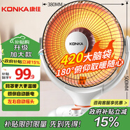 康佳（KONKA）取暖器家用小太陽電暖器速熱電暖氣臺式電熱取暖烤火爐可搖頭 KH-TY06A