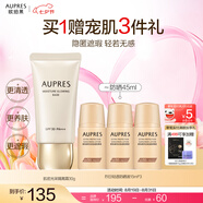 歐珀萊（AUPRES）七夕禮物送女友 PA+++ 妝前乳隔離霜防曬多效合一養膚遮瑕清爽 肌密光采隔離霜30ml